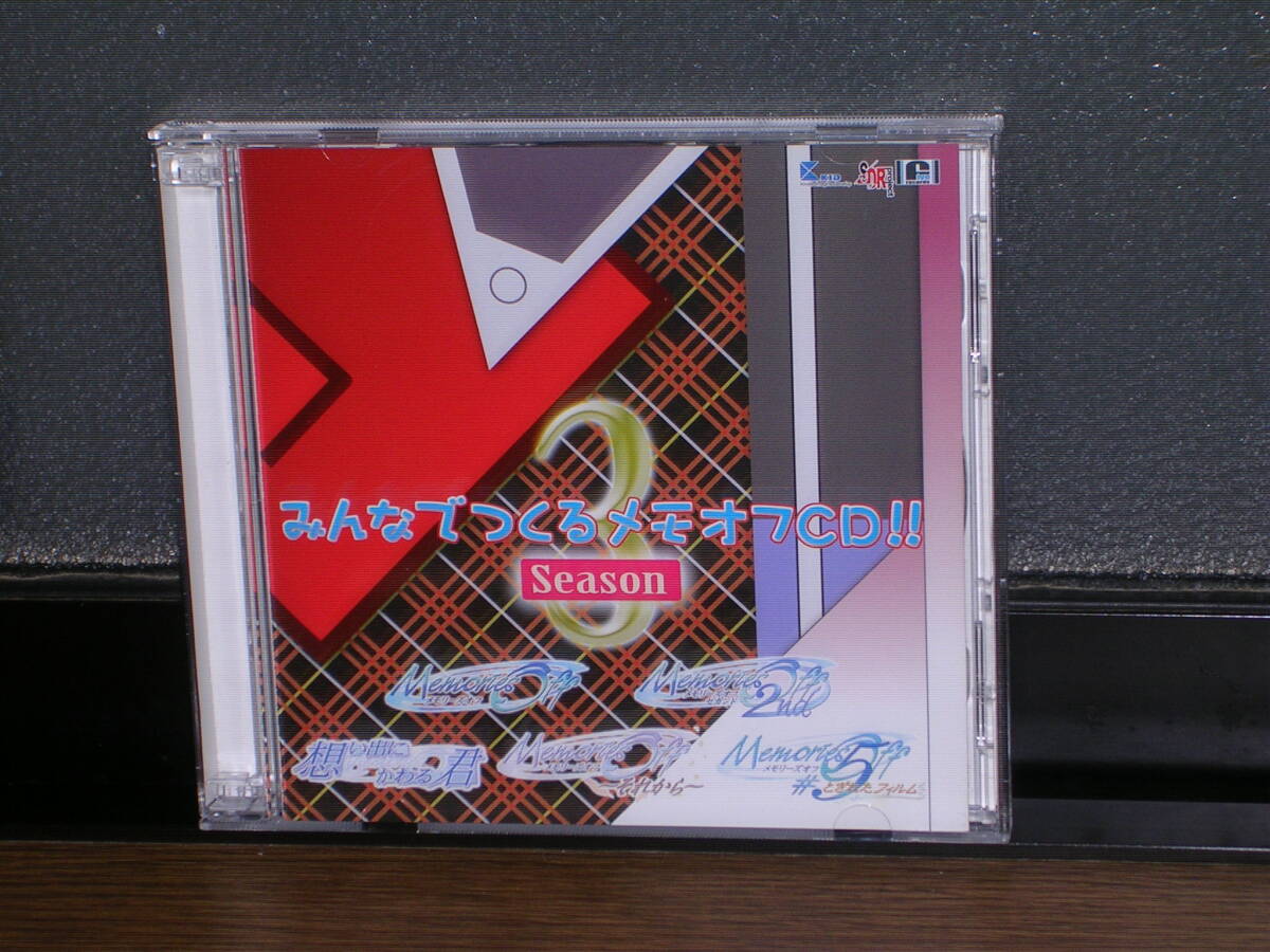 2枚組国内盤CD 「みんなでつくるメモオフCD Season 3」拍卖