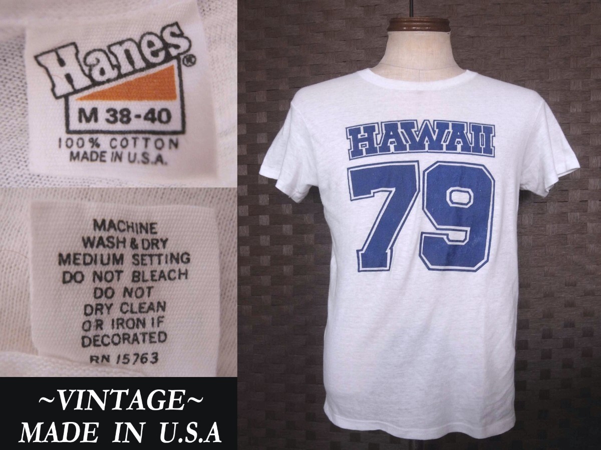 ビンテージ HANES 三角タグ USA アメリカ製 HAWAII ナンバーリング 79 プリントVINTAGE マッコイズ champion ランタグ model ウエアハウス拍卖