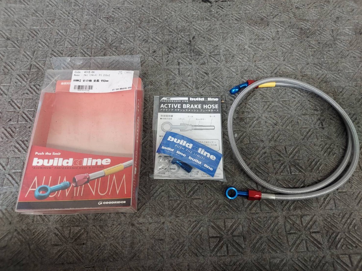 GOODRIDGE アクティブ ステンレスメッシュ ブレーキホース メッシュホース 全長950mm P1.25S×2 新品・未使用 部品 社外 パーツ拍卖