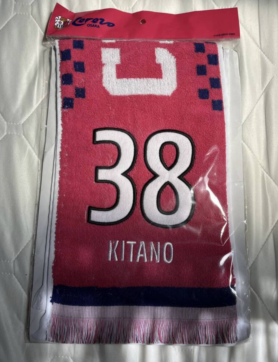 2022年 セレッソ大阪 北野颯太選手 タオルマフラー 新品未開封品 レターパックプラスで2つ折りで郵送になります拍卖