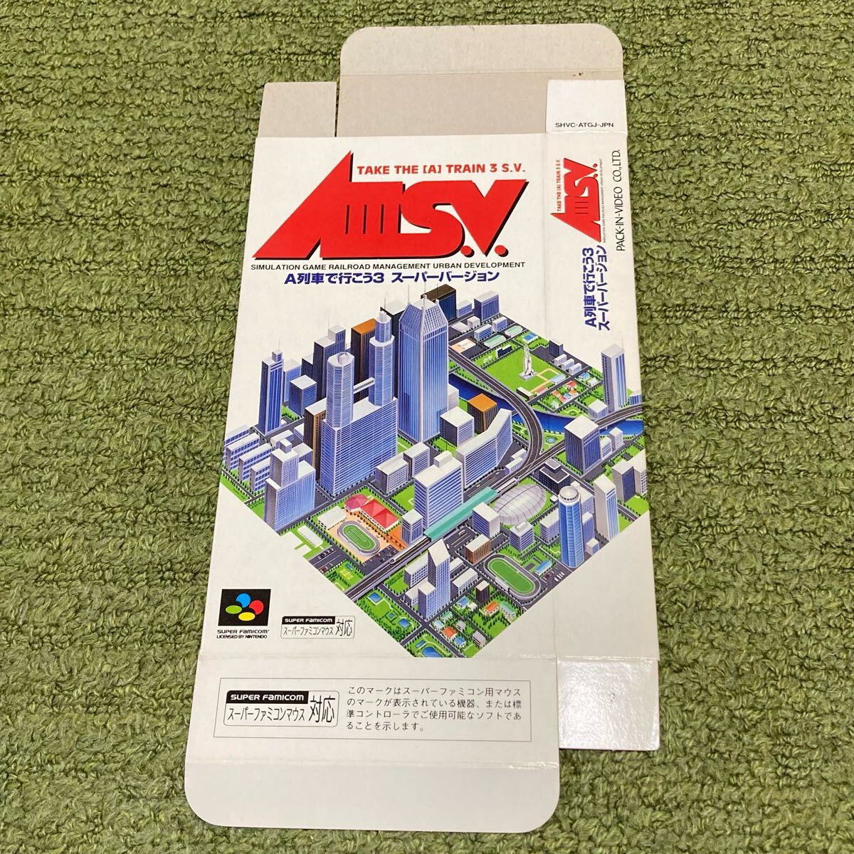 ③ A列車で行こう3 スーパーバージョン SFC スーパーファミコン 箱のみ 中古品拍卖