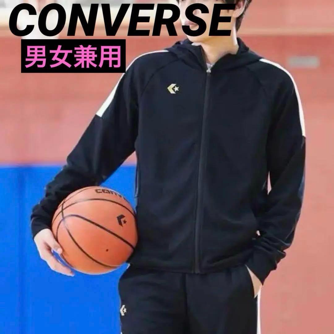 CONVERSE(コンバース)バスケットボール ジャージ パーカー S 定価9790円★新品 送料無料★シーホース三河 ゴールドシリーズ 5612114拍卖