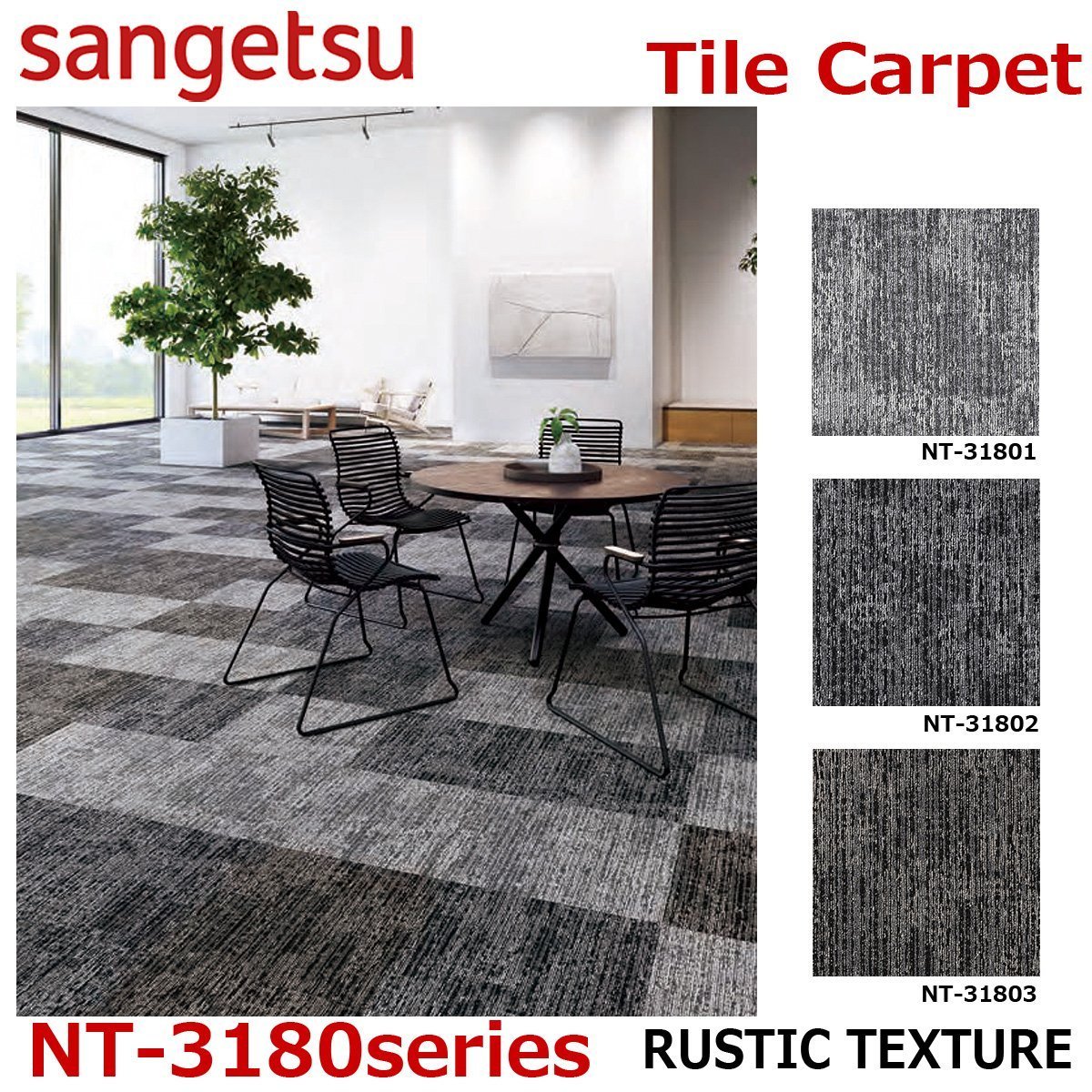 【サンゲツ】防炎タイルカーペットNT-3180 ラスティックテクスチャー:50 cm × 50 cm【A】拍卖