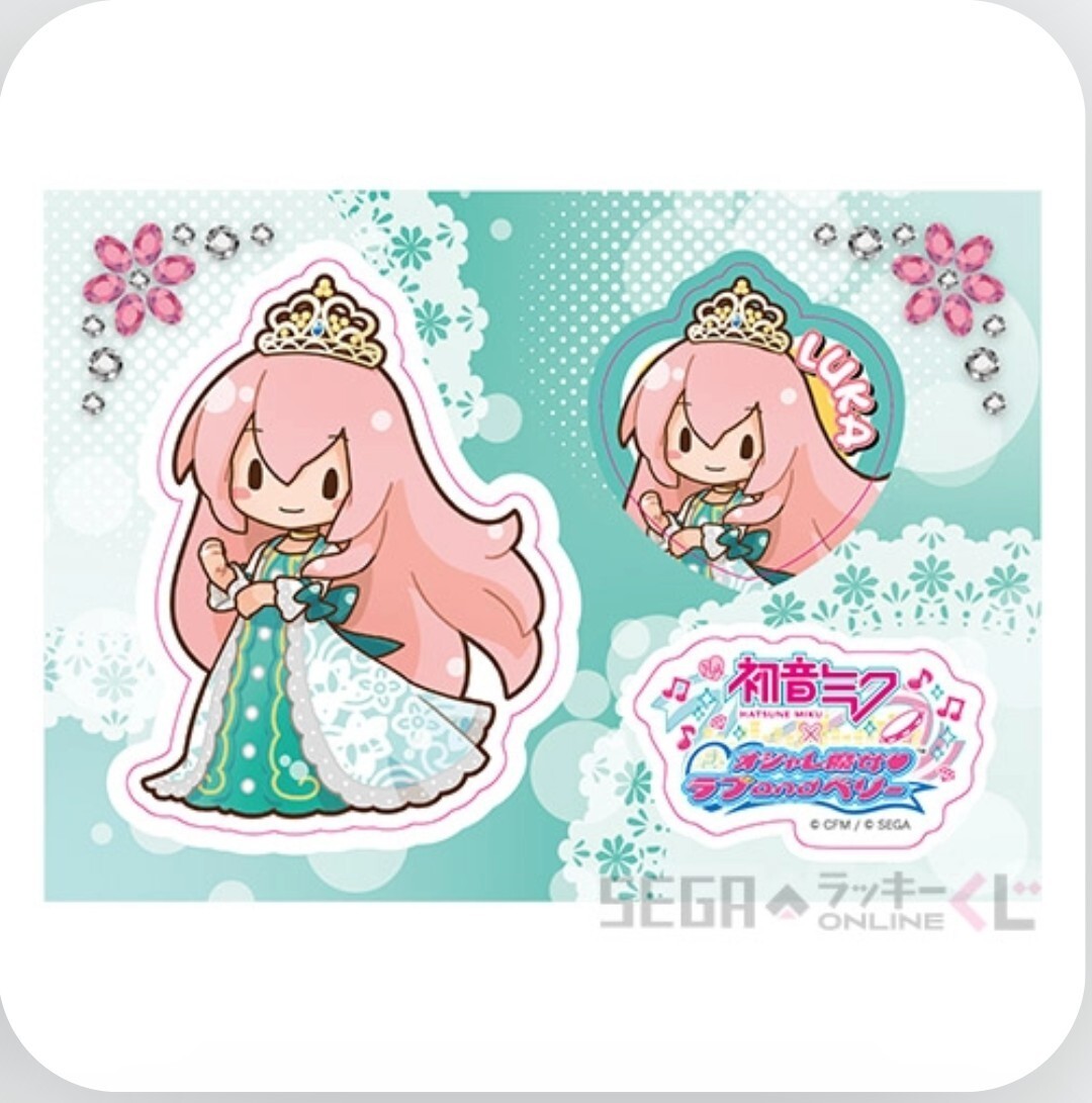 巡音ルカ E-7賞ステッカー セガラッキーくじ 初音ミク オシャレ魔女拍卖