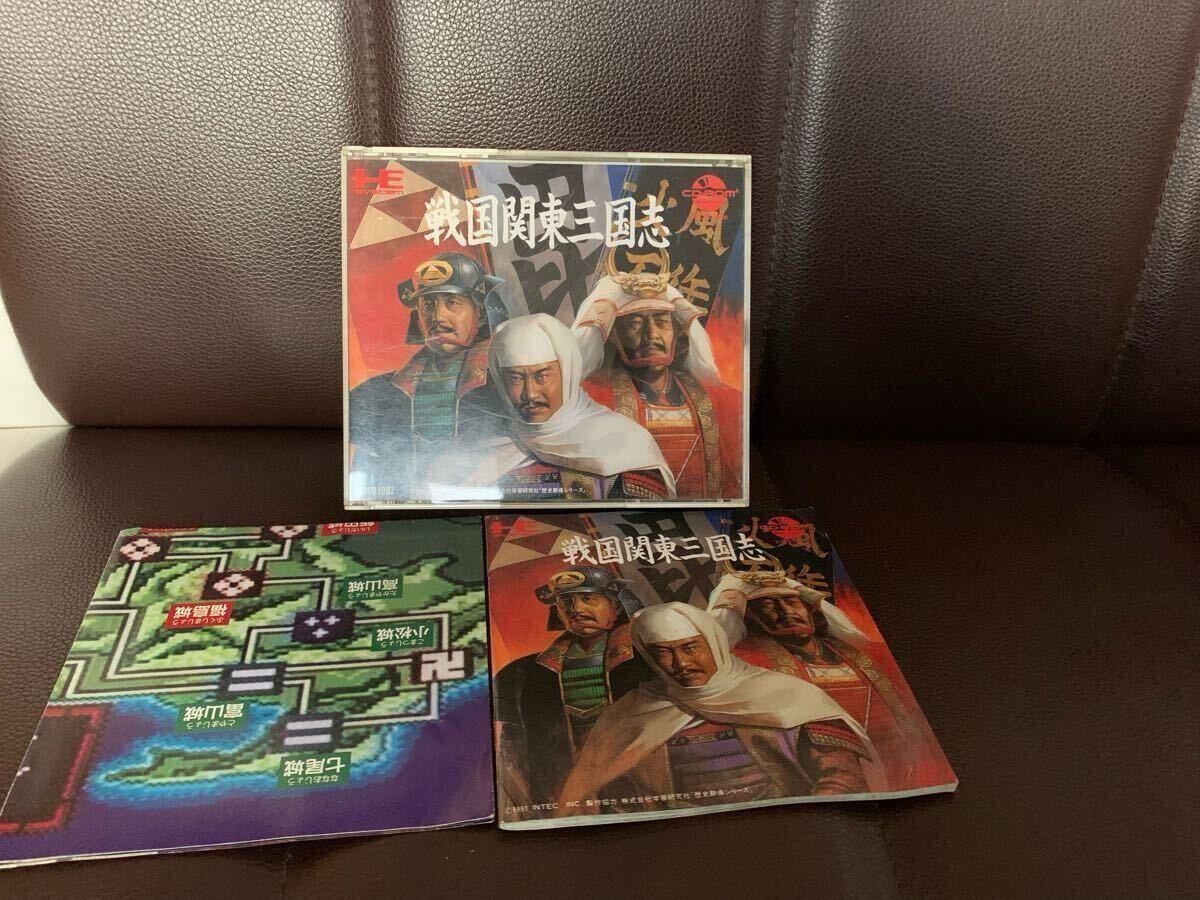 PCエンジン インテック 戦国関東三国志拍卖