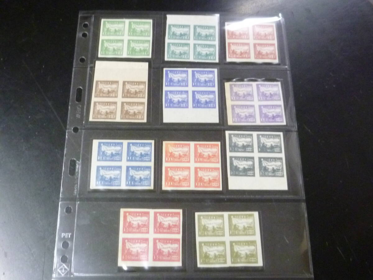 25SE M №13 中国解放区切手 華東区 1946年 楊#EC416-426 天津版・郵政運輸図 無目打 田型 11種完 未使用NH ※説明欄必読拍卖