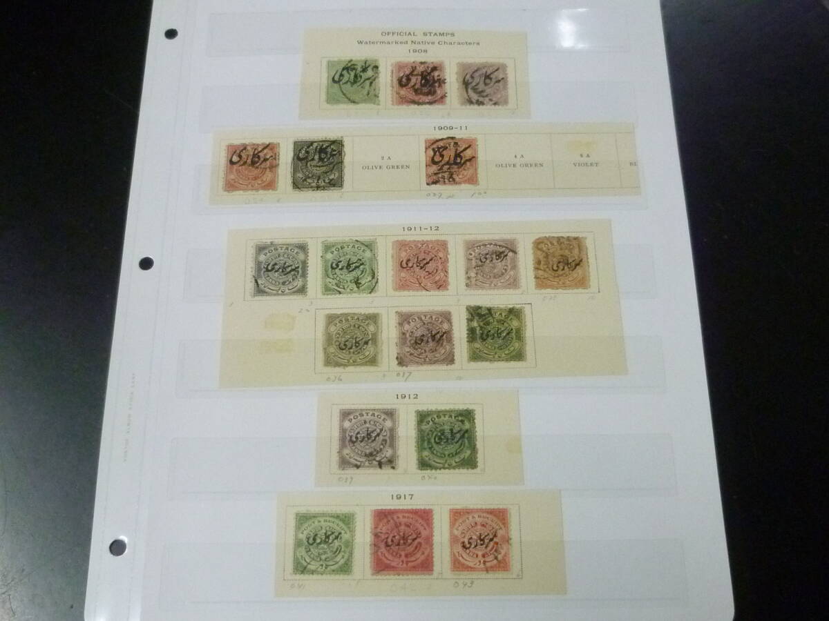 25SE M №51 インド切手 HYDERABAD 1908-1917年 公用 SC#O21-43の内 計19種 使用済拍卖