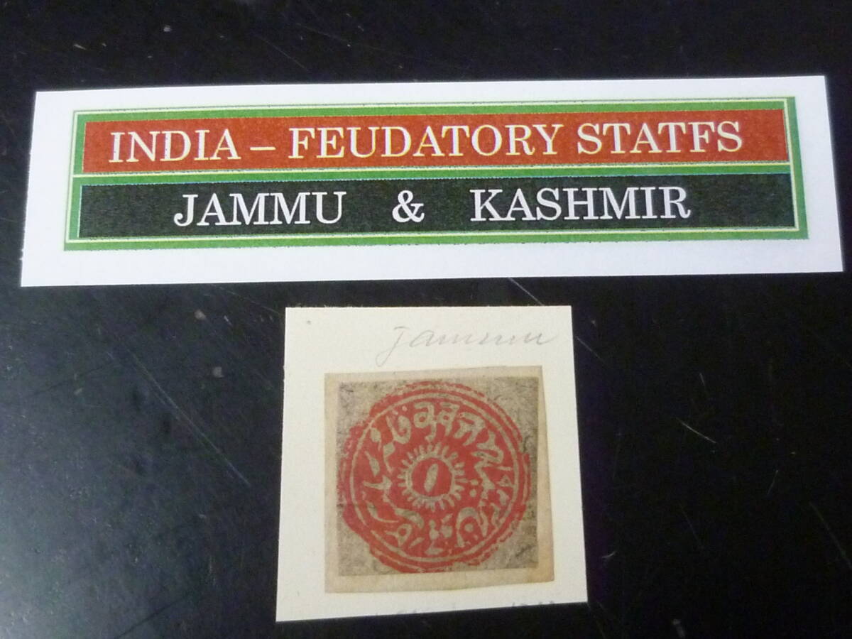 25SE M №63 インド切手 JAMMU&KASHMIR 1869年 SC#36 4a 未使用OH 【SC評価 $325】拍卖