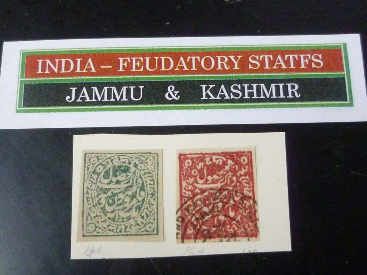 25SE M №64 インド切手 JAMMU&KASHMIR 1878-80年 SC#81・91 計2種 未使用OH・使用済 拍卖