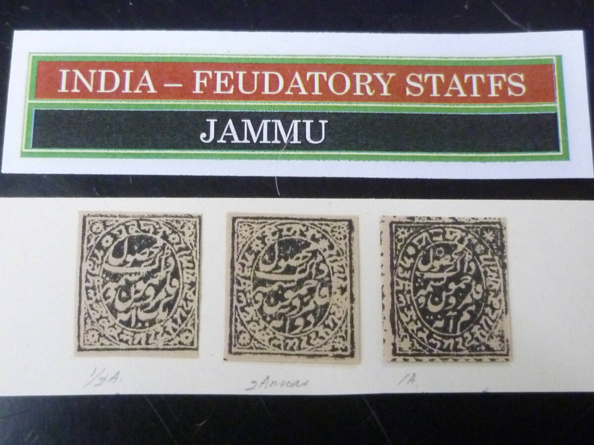 25SE M №65 インド切手 JAMMU 1878年 公用 SC#O3-5 計3種 未使用OH 【SC評価 $332】拍卖
