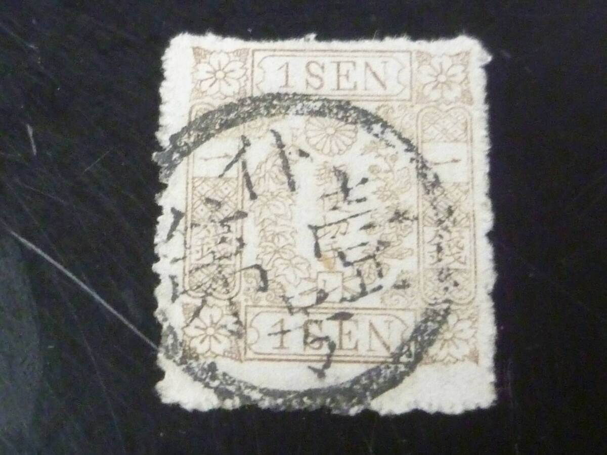 25SE M 日本切手 手彫 1875年 #35i(レ) 桜洋紙改色カナ入り 1銭 使用済 拍卖