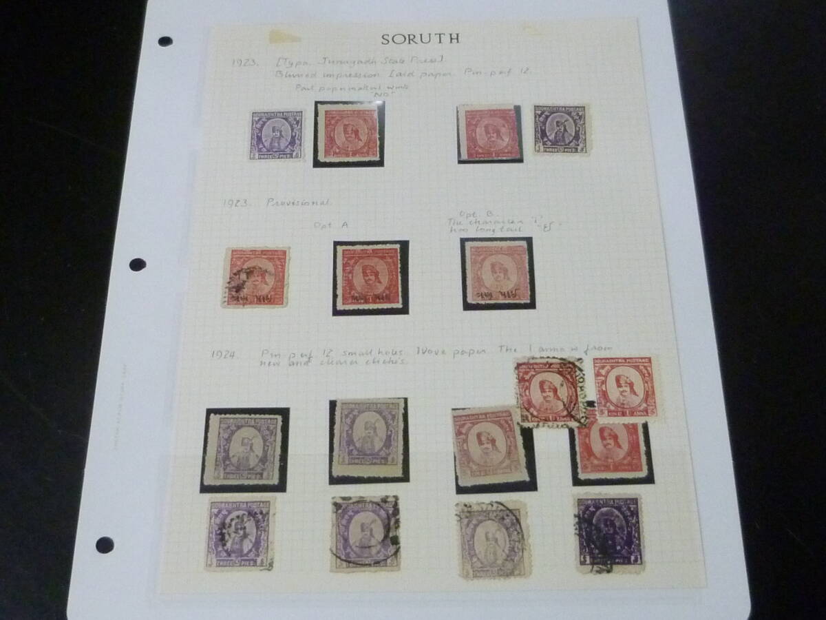 25SE M №81 インド切手 SORUTH - JUNAGARH  1923-29年 SC#22-27の内 3種 計17枚 使用済・未使用OH 拍卖