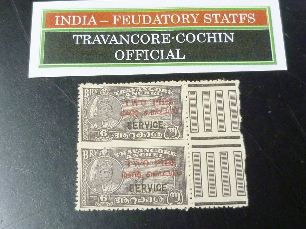 25SE M №87 インド切手 TRAVANCORE - COCHIN  1949年 公用 SC#O1 中間無目打 縦ペア 2p/6c 未使用NH 拍卖