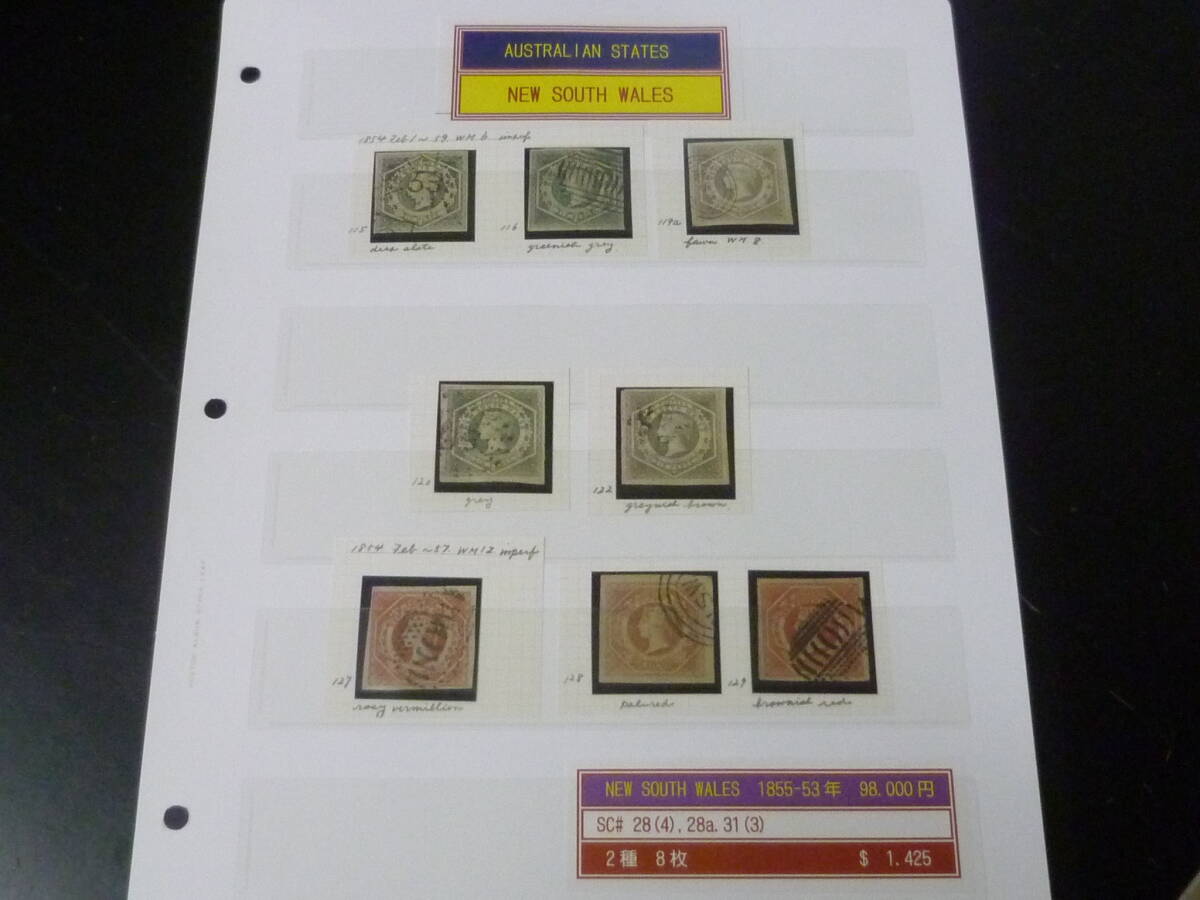 23L M №7 オーストラリア切手 NEW SOUTH WALES 1855-53年 クラシック SC#28・28a・31 2種 計8枚 使用済 【SC評価 $1,425】拍卖