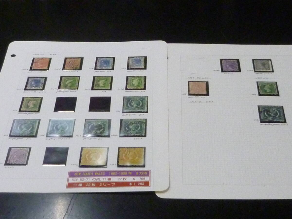 23L M №11 オーストラリア切手 NEW SOUTH WALES 1882-1908年 クラシック SC#52-71の内 11種 計22枚 2リーフ 使用済 【SC評価 $1,280】拍卖