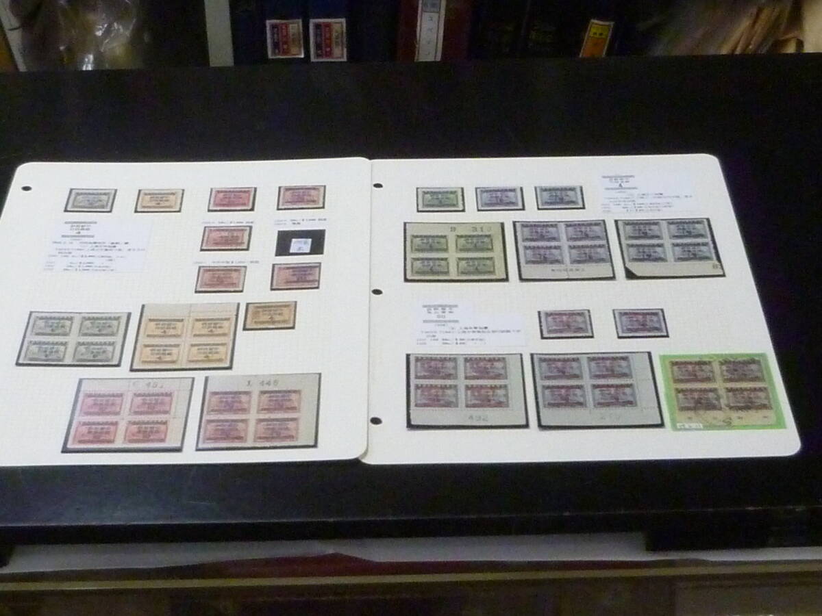 鉄道№18 旧中国切手 1949年 金圓時期 印花税票改作基数票 上海正中・三一・永寧 計13種+田型10種(1済) 未使用NH~OH・VF ※説明欄必読拍卖
