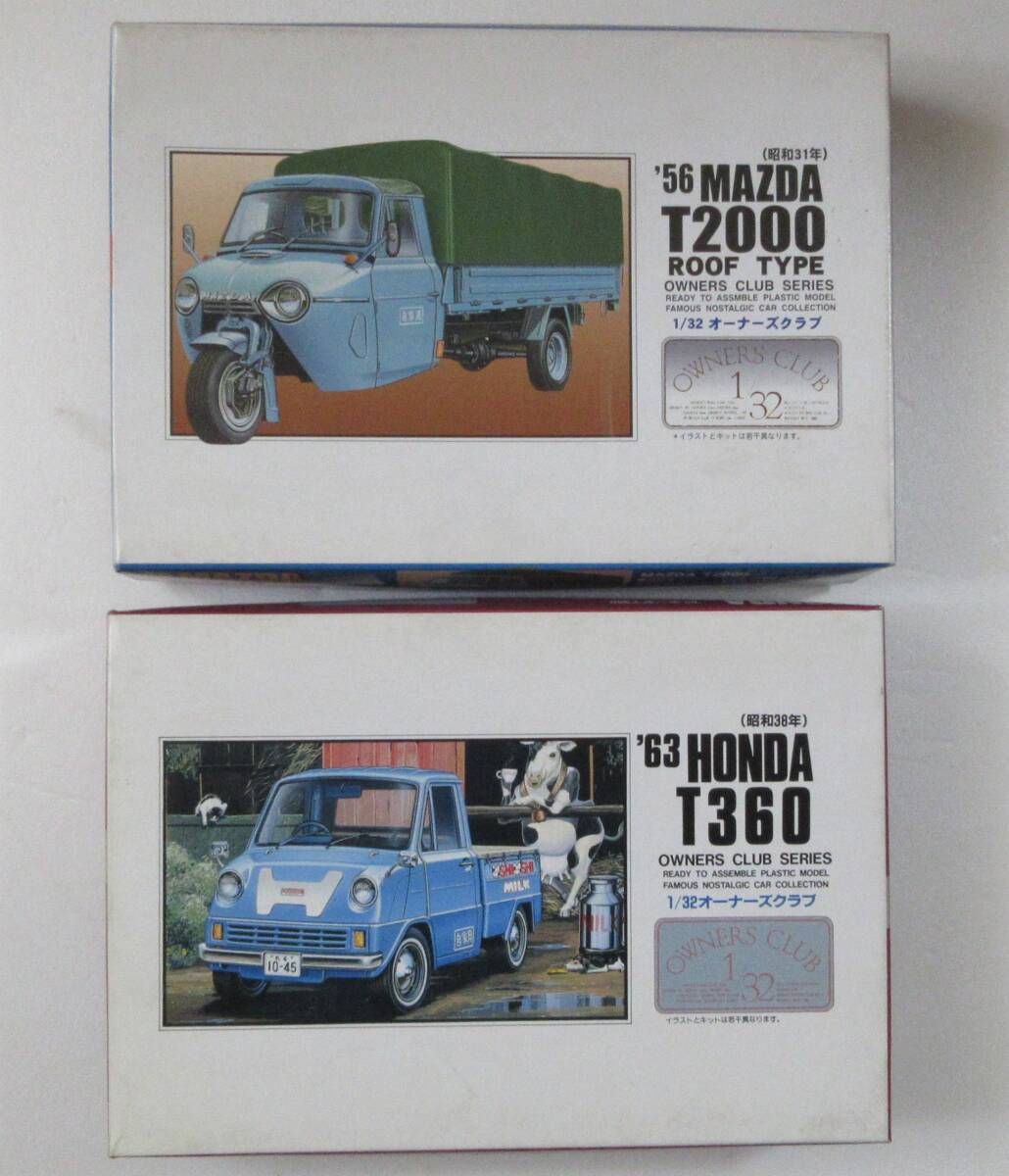 ★未組立 プラモ、 昭和のトラック 2台セット ■’56 MAZDA T2000幌/’63 HONDA T360 拍卖
