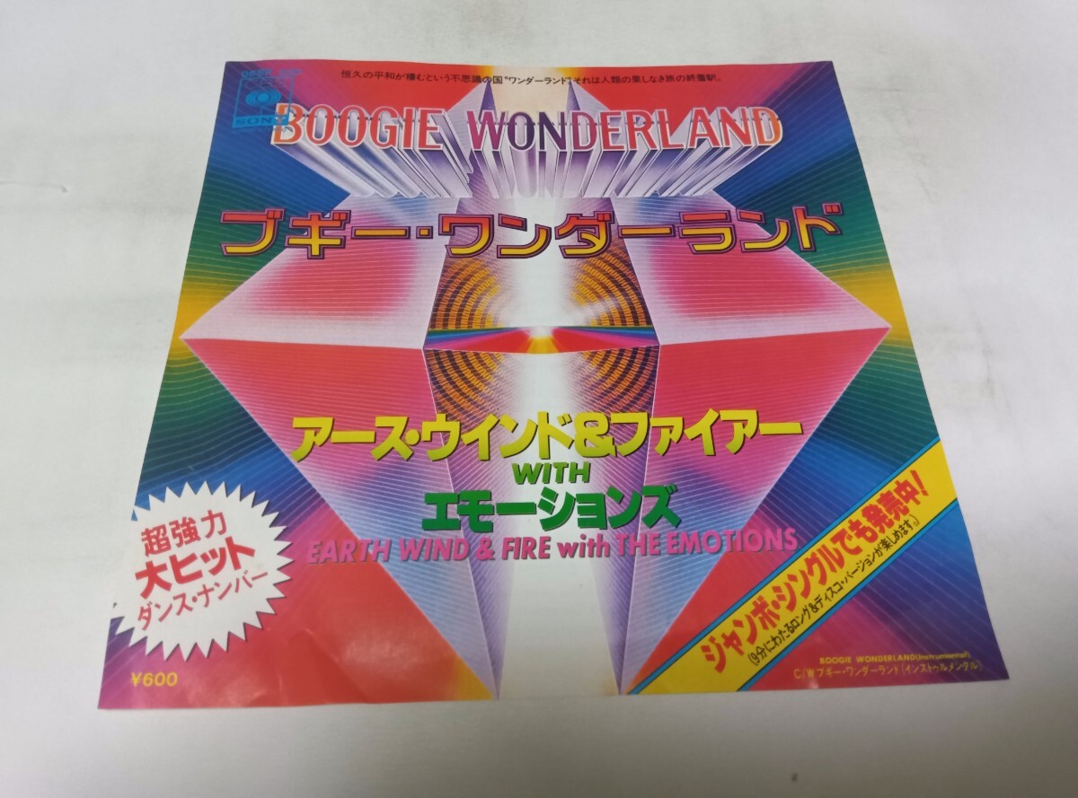【EPレコード】 ブギー ワンダーランド アース ウインド ファイアー Earth Wind Fire拍卖