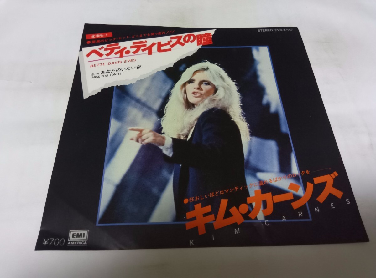 【EPレコード】ベティ・デイビスの瞳 キム・カーンズ拍卖