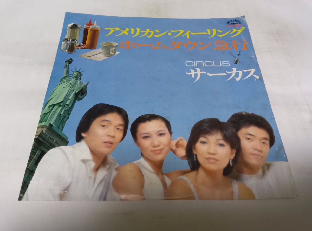 【EPレコード】 アメリカン フィーリング サーカス拍卖