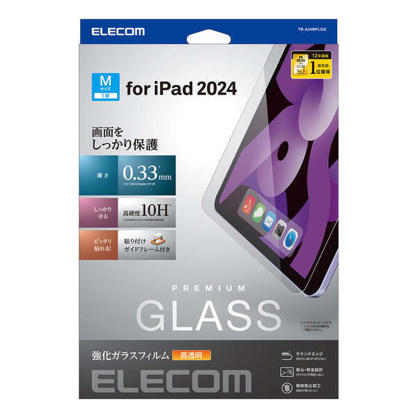 11インチiPad Air(M2)用画面保護ガラスフィルム なめらかな指滑りを実現 フィルムがキレイに貼れる専用ガイドフレーム付: TB-A24MFLGG拍卖