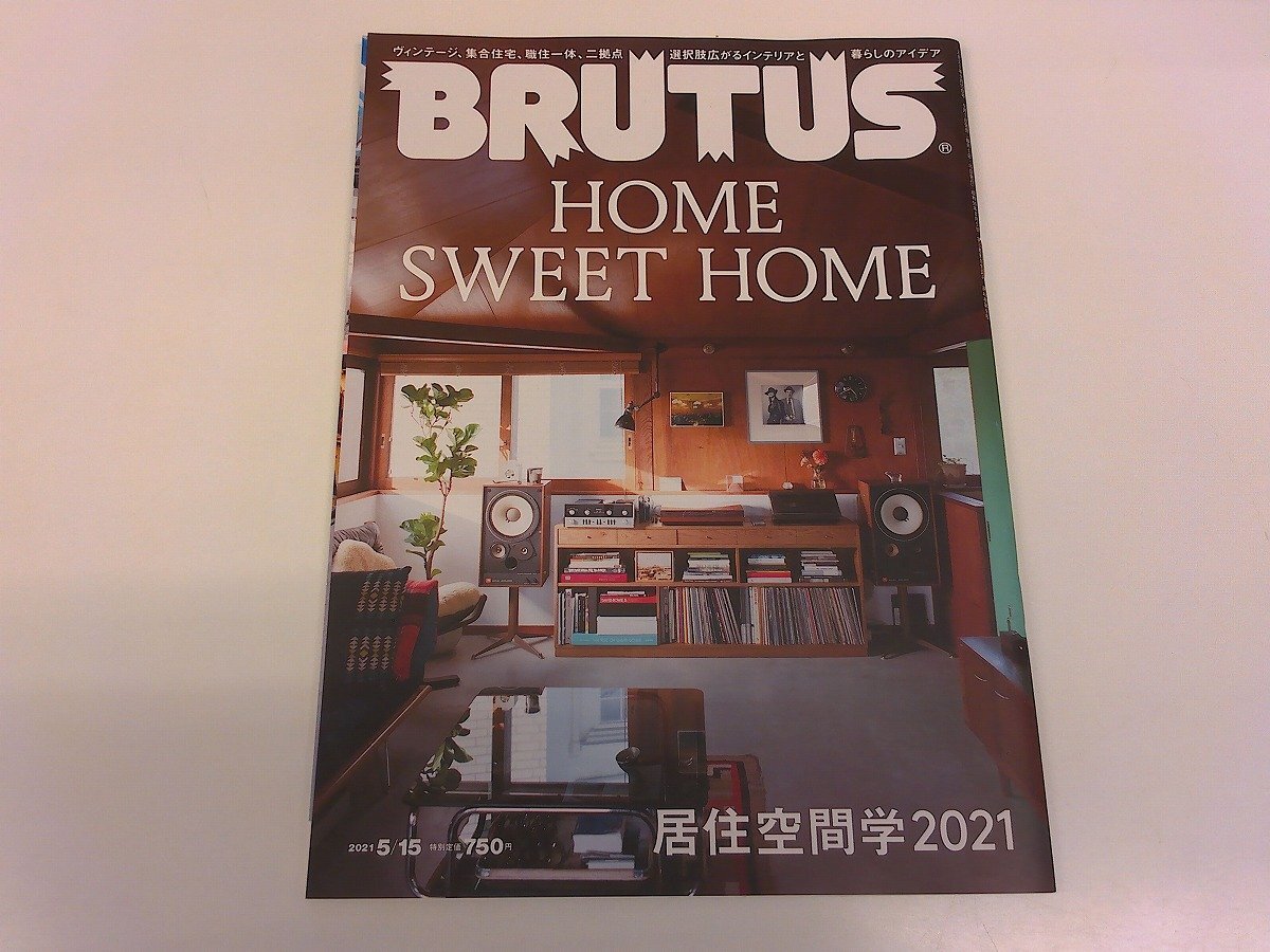 2505MY●BRUTUS ブルータス 2021.5.15●居住空間学2021/丹波篠山/十勝/リノベーション/高橋ヨーコ/武基雄拍卖