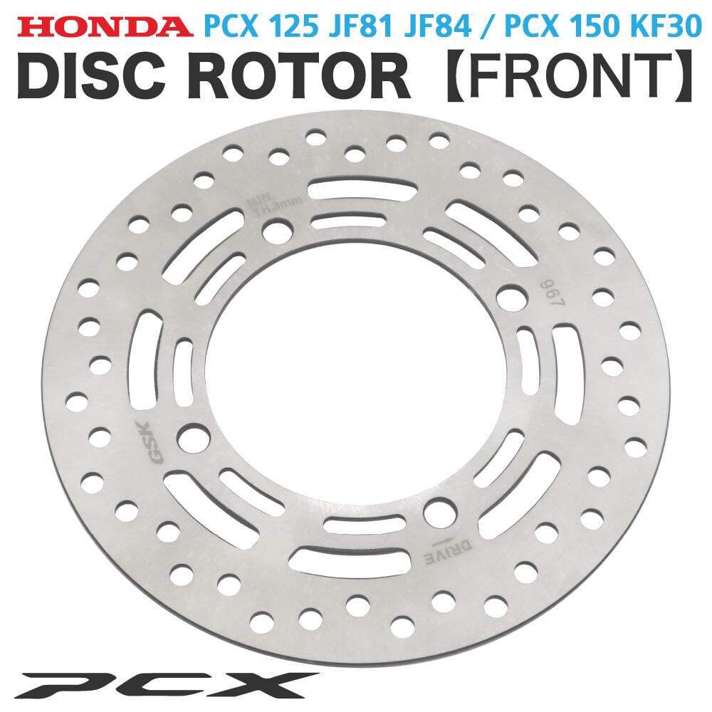 ホンダ 純正 PCX125 JF81 JF84 PCX150 KF30 フロントディスクローター ディスクプレート ブレーキローター 45351-K96-V01拍卖