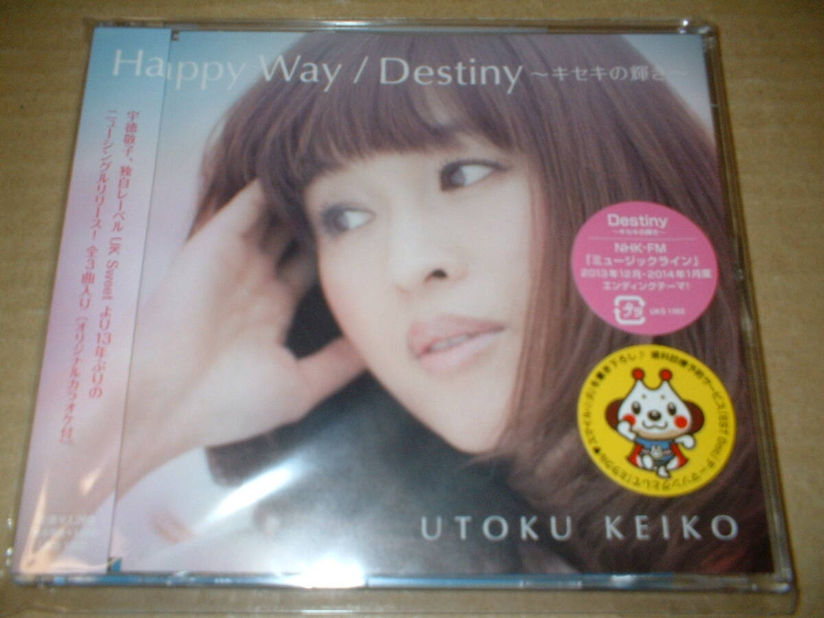 【未開封新品マキシCD】宇徳敬子/Happy Way / Destiny~キセキの輝き~ (14年作!15th!全6トラック)拍卖