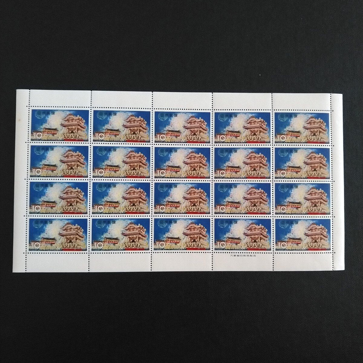 お祭りシリーズ 秩父まつり 額面200円拍卖