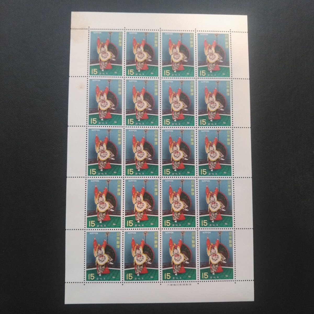 古典芸能シリーズ 第2集 雅楽 還城楽 額面300円拍卖