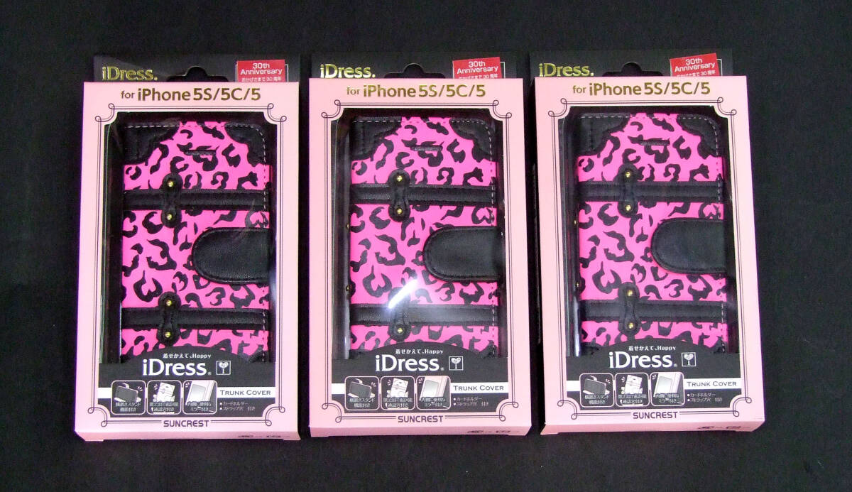 ★【3セット】☆サンクレスト iDressガールズアイ トランクカバー 拍卖