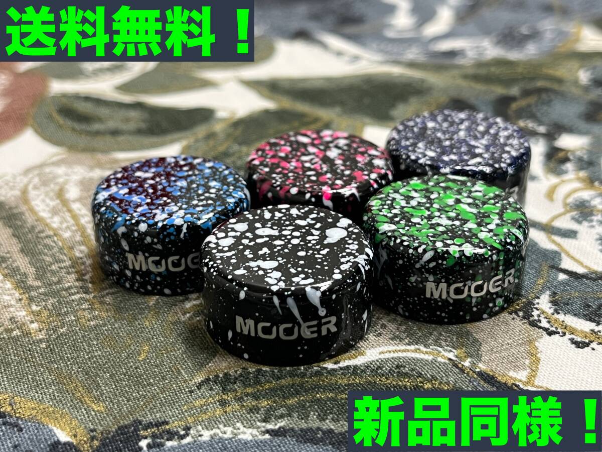 ★匿名配送・送料無料★Mooer FT-MRB05 スイッチハット5個セット★★拍卖