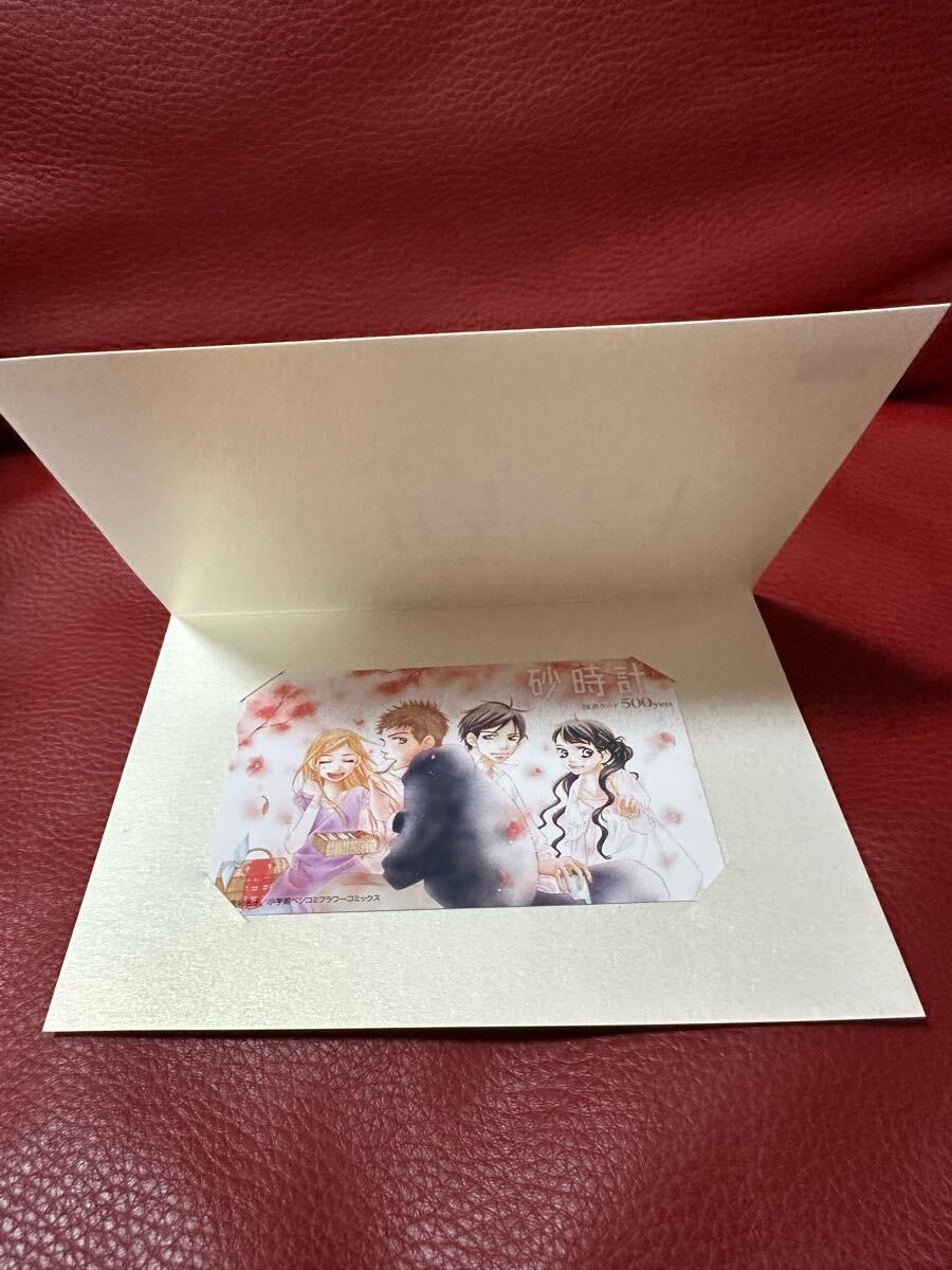 新品!映画 砂時計 公開記念フェア 台紙付き図書カード 芦原妃名子拍卖