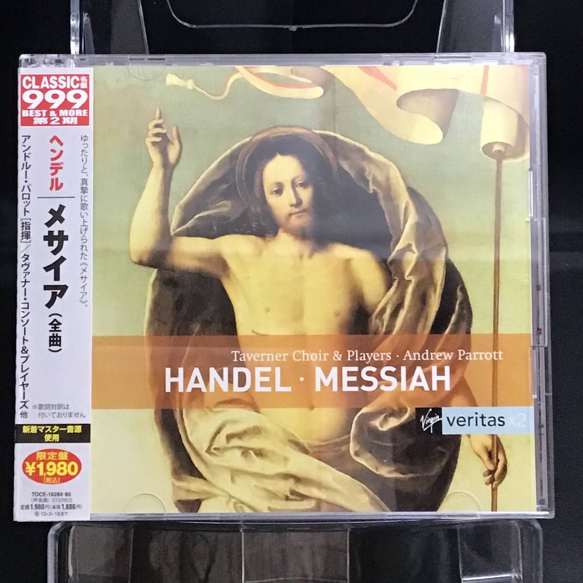 169◇Handel | ヘンデル メサイア 全曲 Taverner Choir&Players 2枚組 中古品 美品 クラシック名作拍卖