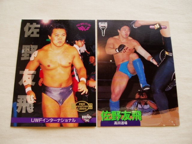 佐野友飛 佐野直樹 2枚セット◆BBM1996 BBM1998 UWFインターナショナル Uインター プロレスカード TM拍卖