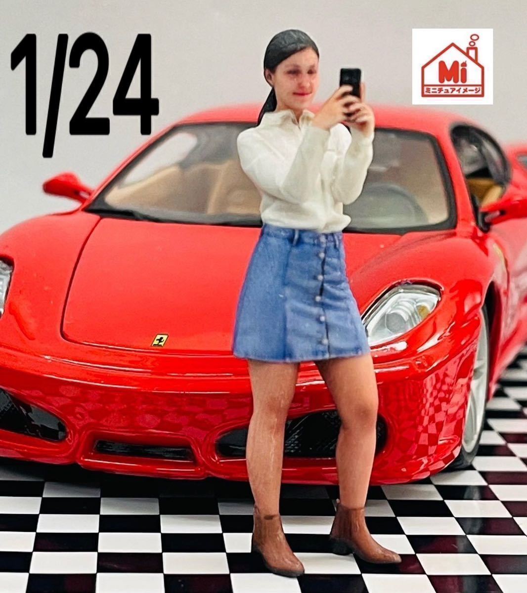 1/24★リアルフィギュア★フィギュア★ヌミック★1/64より大★ミニカーに★ジオラマに★ドールハウスに★完成品★ミニチュアイメージ拍卖