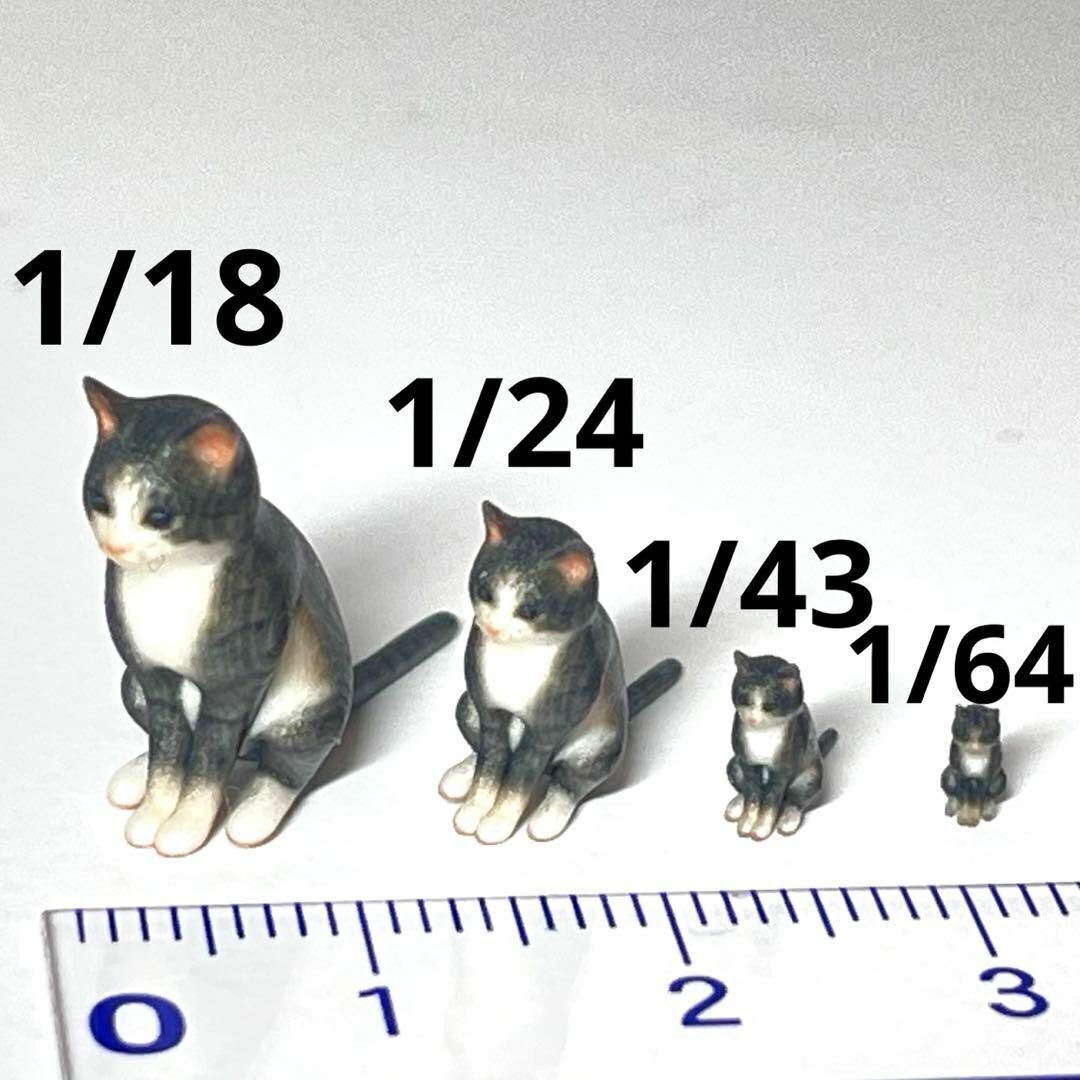 1/18 1/24 1/43 1/64 猫 鯖白 フィギュア ミニチュア ミニカーに ジオラマに ドールハウスに ペットフィギュア拍卖