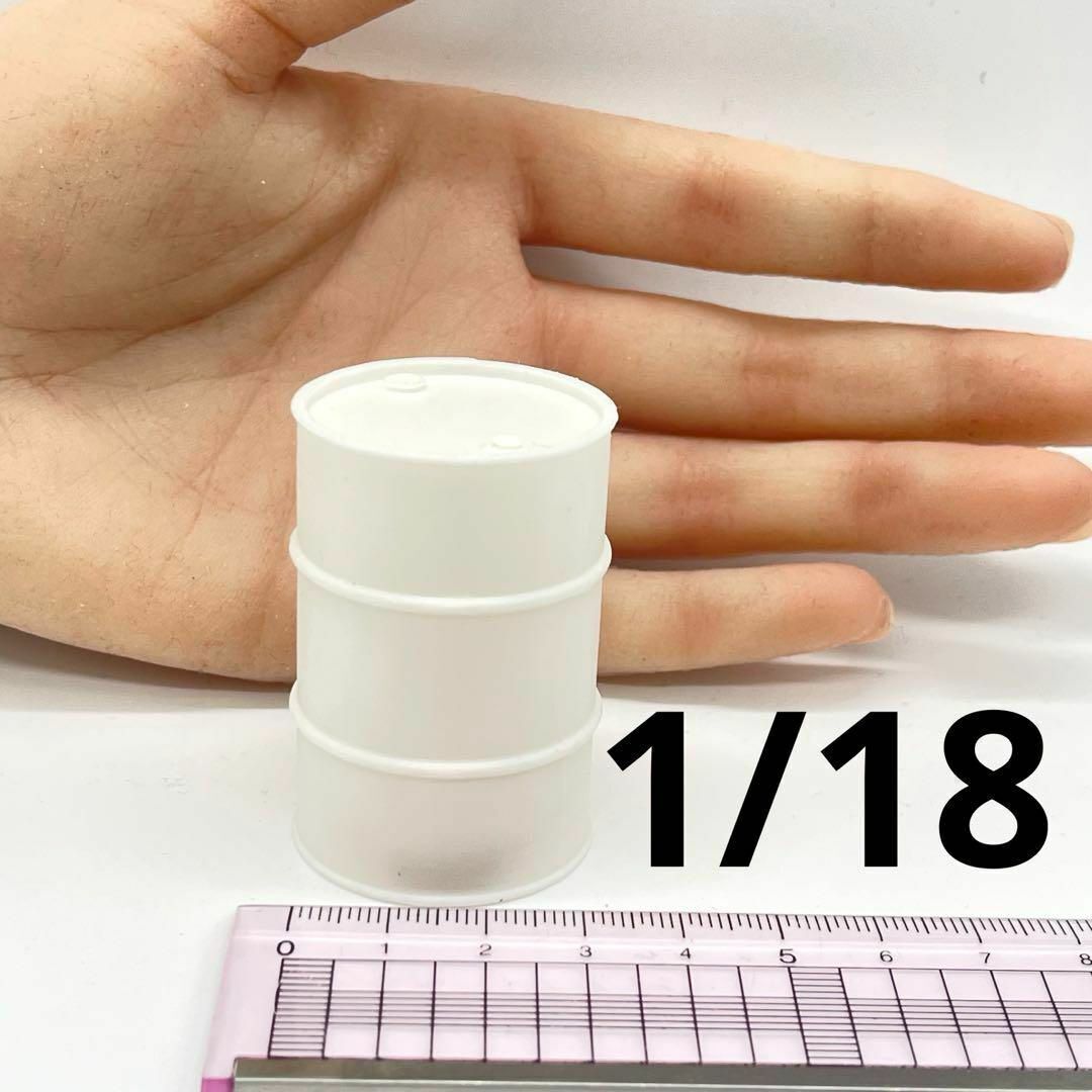 1/18 ドラム缶 白 ミニチュア フィギュアに ミニカーに 1/64より大 ミニチュアイメージ ドールハウスに 完成品拍卖