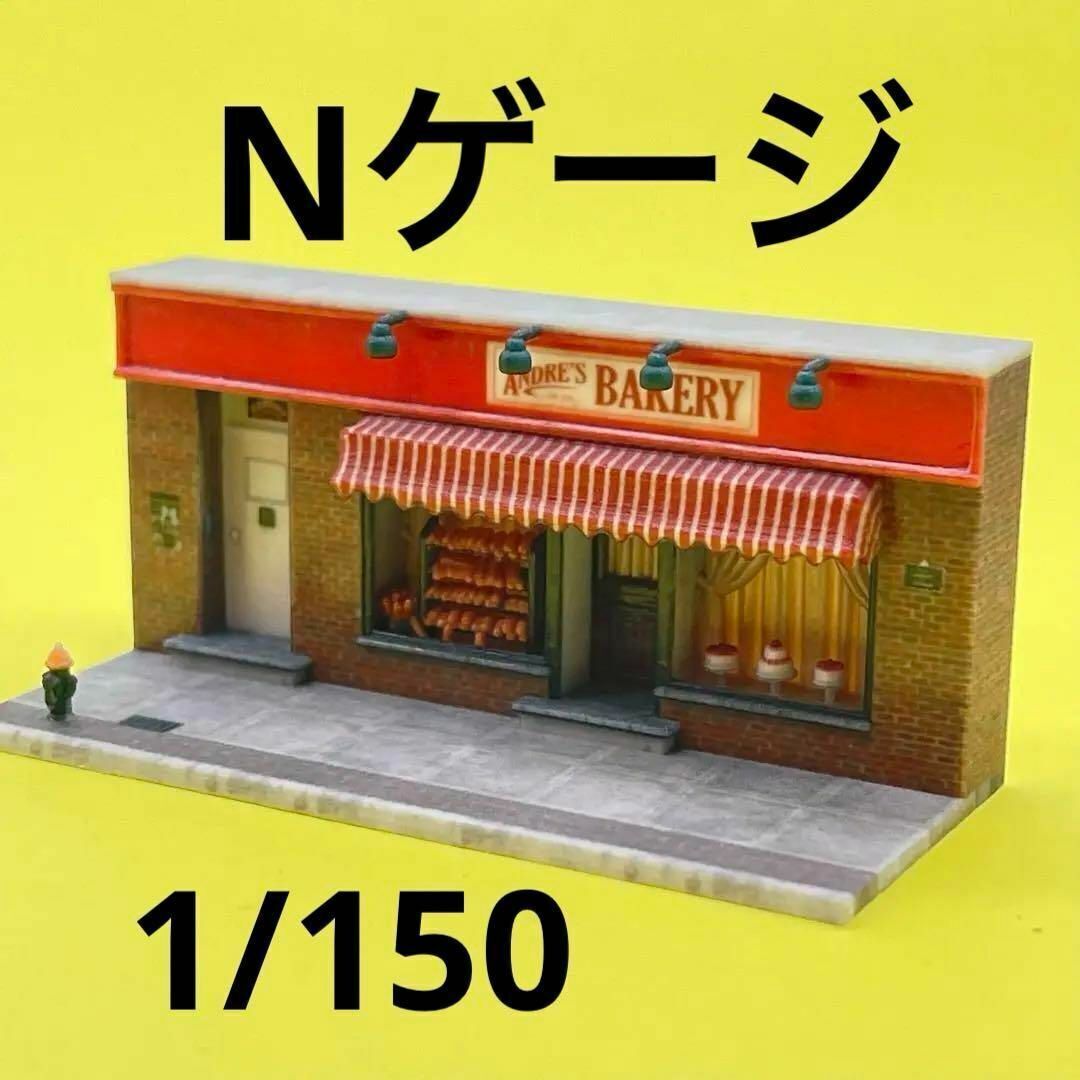 Nゲージ パン屋 ミニチュア 建物 ジオラマ フィギュアに 1/64より大 ストラクチャー 住宅模型 ドールハウス 完成品 3D拍卖