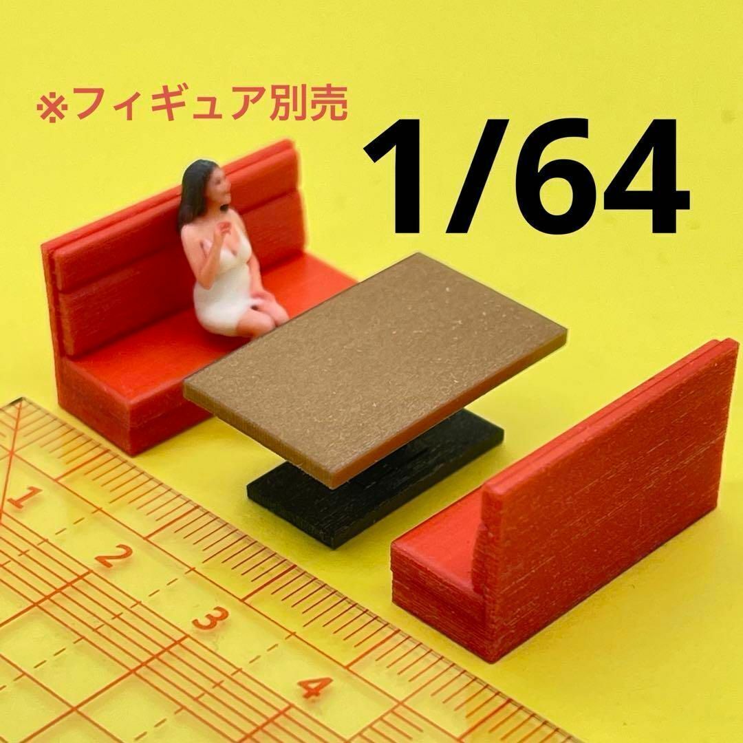1/64 喫茶店のテーブルと椅子 ミニチュア フィギュアに ジオラマ 住宅模型 ミニチュアイメージ 3D 完成品 テーブル ソファ拍卖