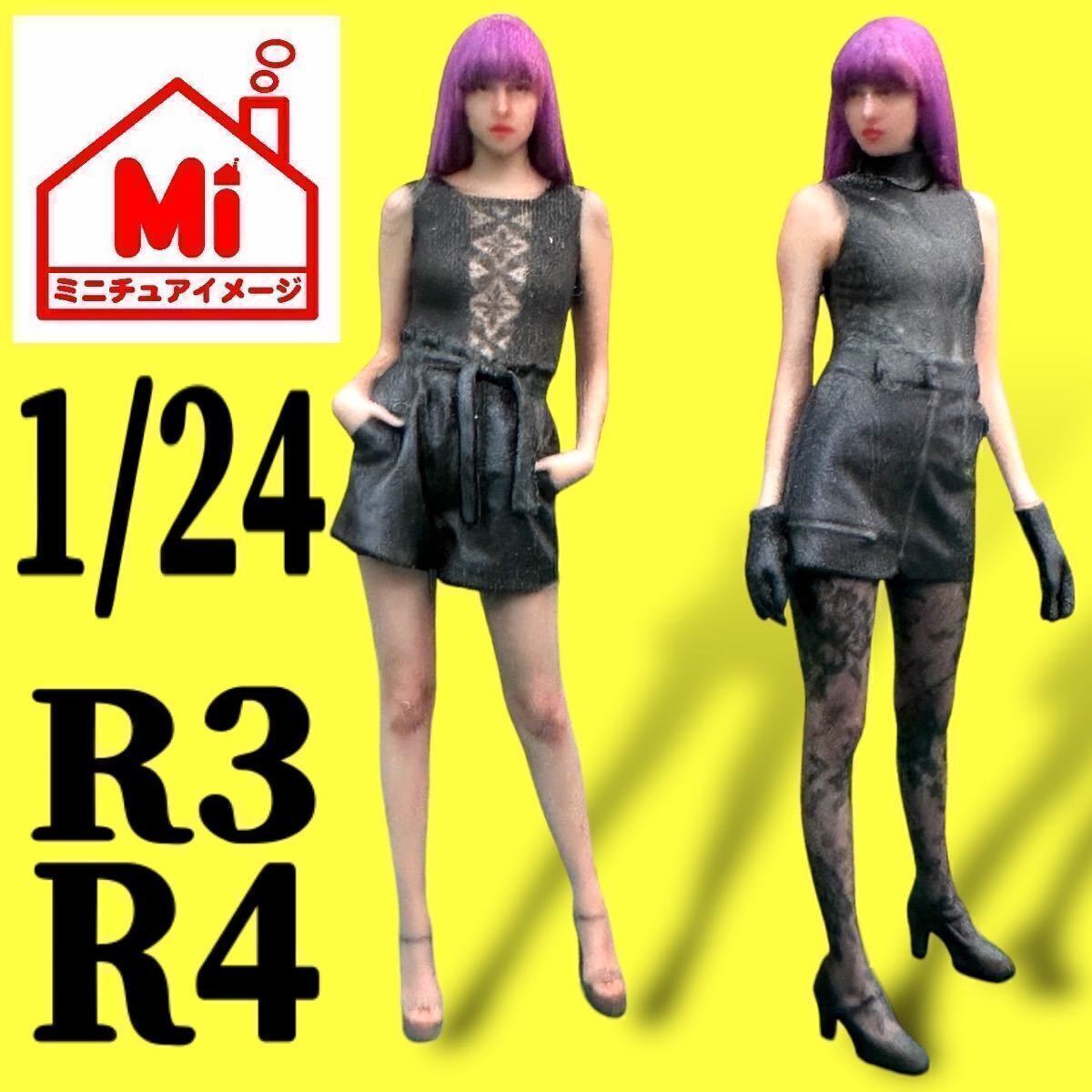 1/24 R3 R4 フィギュア2体 リアルフィギュア 完成品 1/64より大 塗装済完成品 ミニカーに ジオラマに ミニチュアイメージ拍卖
