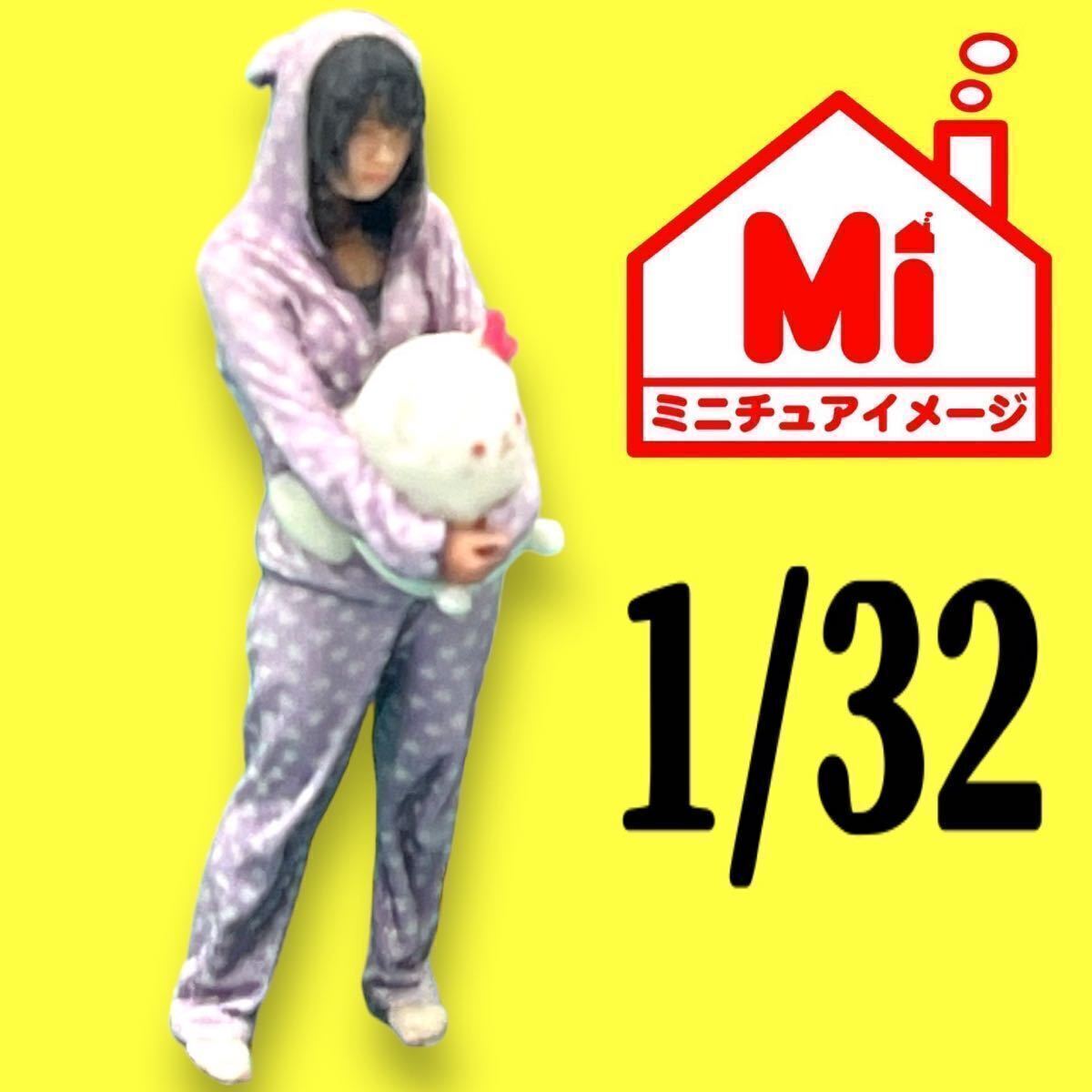 1/32 NKP フィギュア 完成品 1/64 より大 ミニチュアイメージ ミニカーに ジオラマに ミニチュア 塗装済完成品拍卖