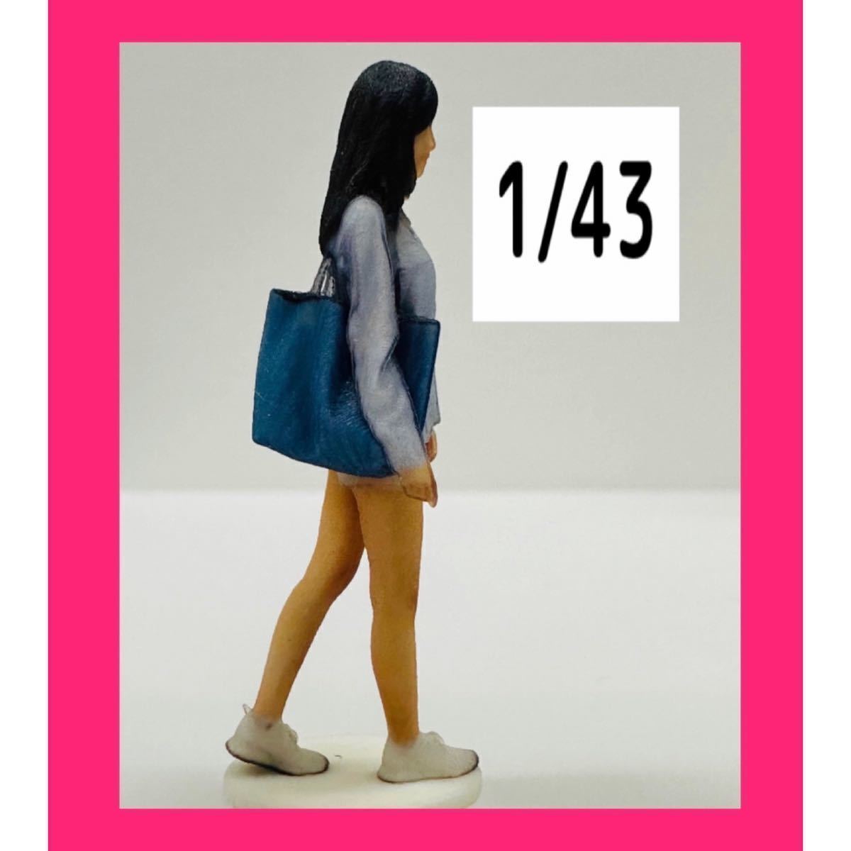 1/43★jesswalk★フィギュア★リアルフィギュア★1/64より大★ミニカーに★ジオラマに★ミニチュアイメージ★3Dフィギュア★完成品拍卖