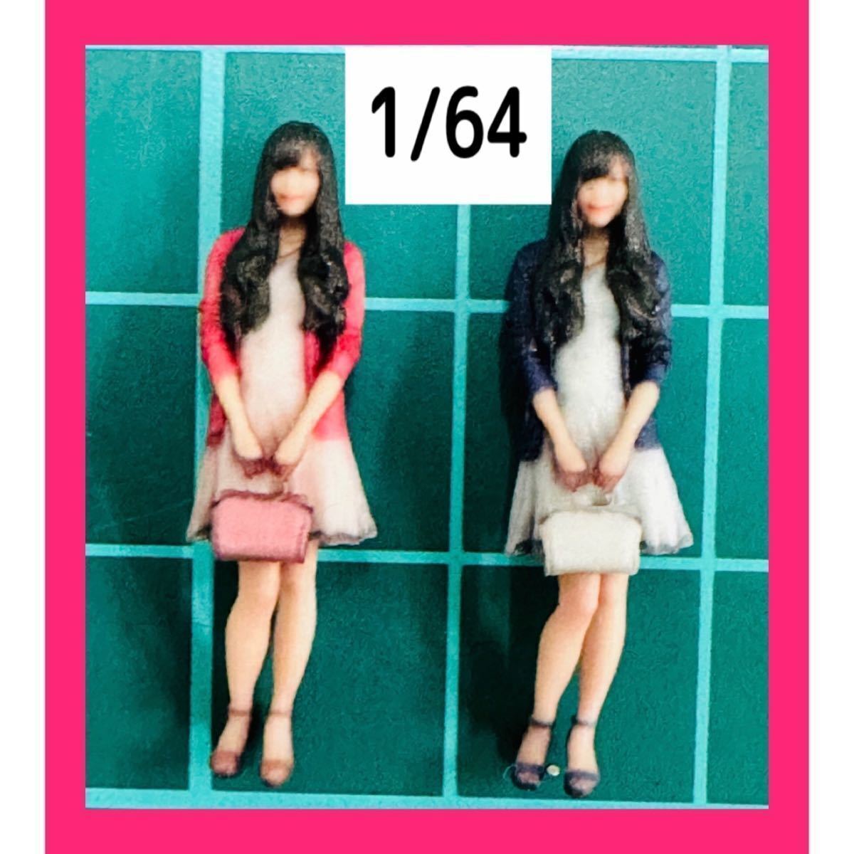 1/64★フィギュア2体★リアルフィギュア★完成品★ミニチュアイメージ★ミニカーに★ジオラマに★3Dフィギュア★ミニチュア トミカに拍卖