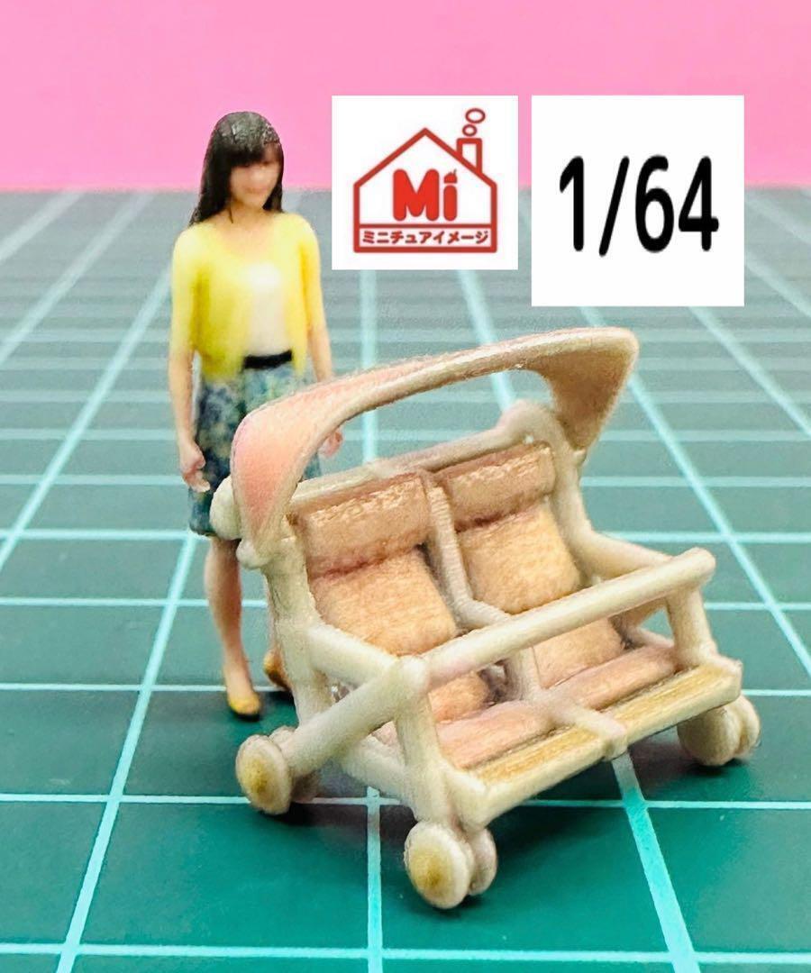 ミニチュア★1/64★双子ベビーカー★フィギュアに★ジオラマに★ミニカーに ミニチュアイメージ 住宅模型 3D拍卖
