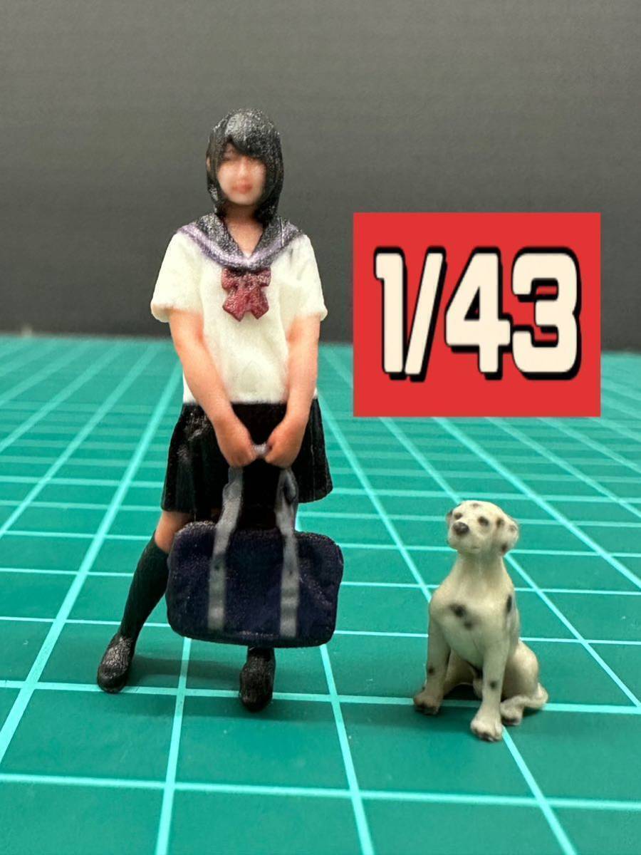 1/43★ダルメシアン★犬★フィギュアに★1/64より大★ジオラマに★ミニカーに★ミニチュアイメージ★ミニチュア★3D拍卖