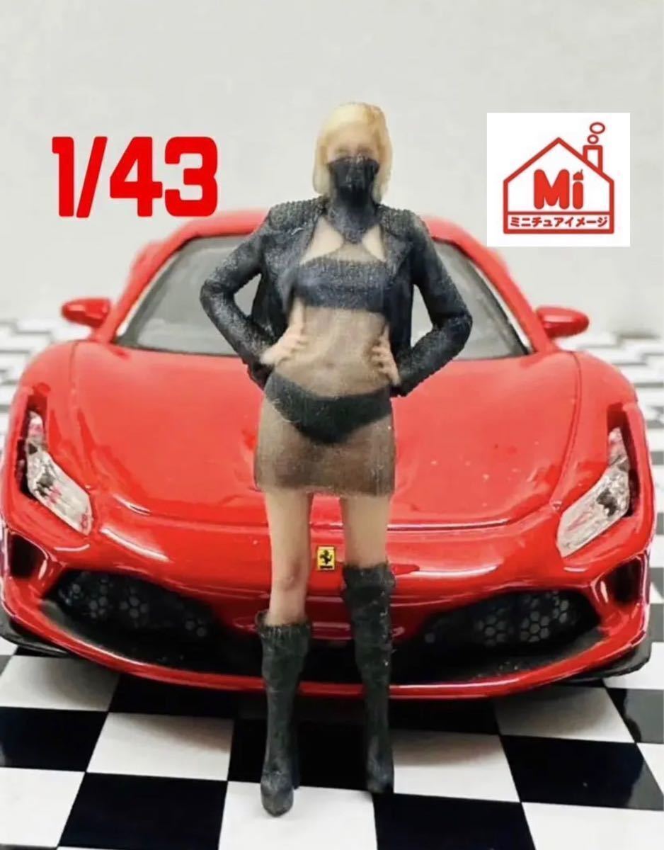 1/43★r2★フィギュア★リアルフィギュア★1/64より大★ミニカーに★ジオラマに★ミニチュアイメージ★完成品★塗装済完成品拍卖