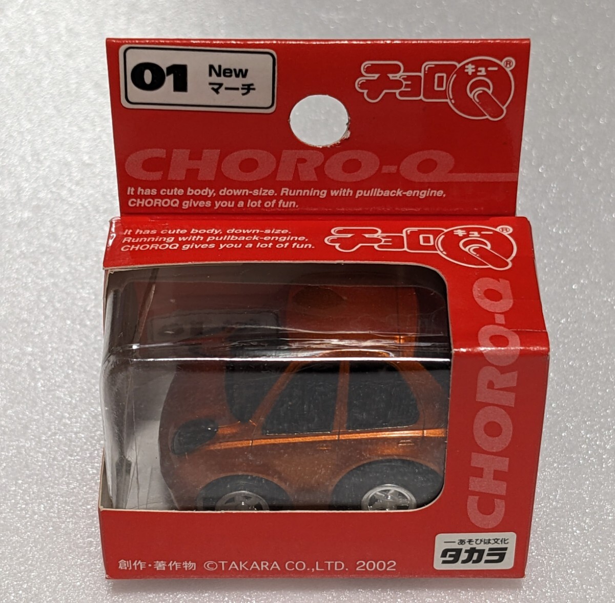 タカラ チョロQ スタンダード 赤箱 01 Newマーチ拍卖
