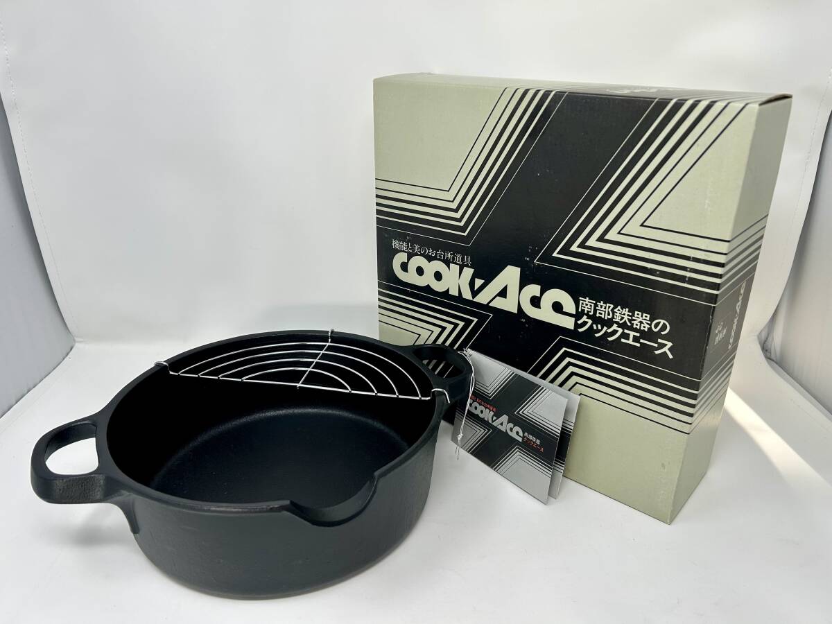 送料無料 ★ 未使用品 ! 南部鉄器 盛榮堂 天ぷら鍋 23㎝ CA-6 クックエース 鋳物 鉄鍋 IH対応 調理器具 鍋 キャンプ 揚げ物 なべ 両手鍋拍卖