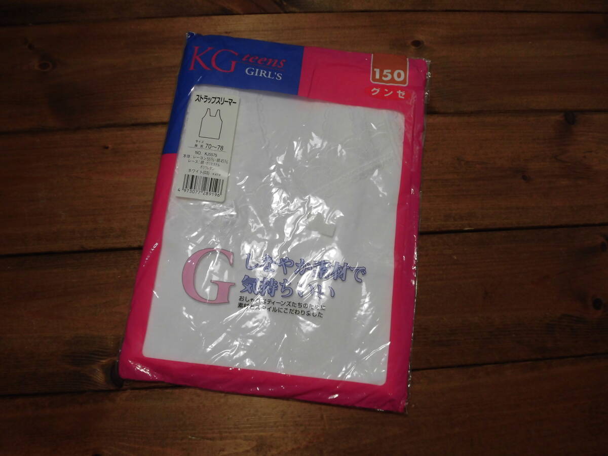 レトロ グンゼ KG ストラップスリーマ― ガールズ ジュニア 女児 女の子 スクール 150サイズ 未使用 長期保管品 4000拍卖